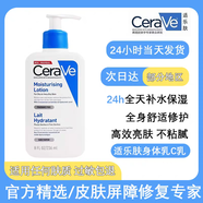 適樂膚C乳全天候修護保濕潤膚乳神經(jīng)酰胺乳液身體乳補水神酰潤膚 c乳236ml1瓶