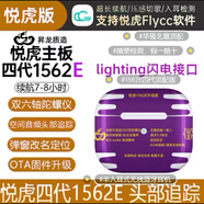 悅虎洛達(dá)昇龍藍(lán)牙耳機(jī)適用蘋果華為無線Air華強(qiáng)北5代pro2頂配版入耳式主動(dòng)降噪 四代洛達(dá)1562E半入耳式 水果口