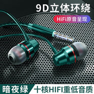 菲利達(dá)（FEILIDA）耳機(jī)有線入耳式高音質(zhì)typec接口適用于華為vivo小米o(hù)ppo降噪圓孔 3.5mm暗夜綠十核動(dòng)力HiFi無(wú)損音