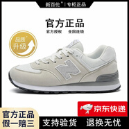 新百倫品牌運(yùn)動(dòng)鞋子男鞋鞋休閑N字580夏季透氣網(wǎng)面百搭旅游總統(tǒng)慢跑步鞋 574-2灰白（升級版） 38