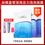 絲維藍皙唐三彩絲維藍皙深?；盍ρ鯕馀菖菝婺ど顚忧鍧嵄裱a水女專(zhuān)柜正品 1盒6片