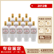 汾酒【老酒鑒真】陳年老酒 45度山西杏花村汾酒廠 竹葉青酒 2012年 750mL 12瓶 （整箱裝）