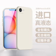 功崇【進(jìn)口液態(tài)】適用蘋(píng)果16e手機殼iPhoneSE4液態(tài)硅膠保護套全包防摔輕薄裸感拜耳不發(fā)黃簡(jiǎn)約ins男女 【古董白】 真液態(tài)|耐臟不發(fā)黃|送鋼化膜