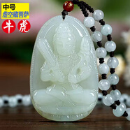 美雅福真玉吊墜十二生肖守護神本命佛男女玉墜掛件千手觀(guān)音菩薩玉石項鏈 屬牛/虎-虛空藏菩薩（中號）