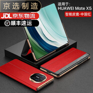 華為（HUAWEI）【品質(zhì)原裝】適用于華為MateX5真皮手機(jī)殼商務(wù)matex5典藏版可磁吸 【中國(guó)紅】高端頭層牛皮荔枝紋皮套 華為Mate-X5/Mate-X5 典藏版【通用】