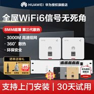 華為（HUAWEI）坤靈無(wú)線(xiàn)AP面板智能家居全屋wifi6覆蓋套裝雙頻千兆家用入墻大戶(hù)型POE組網(wǎng)ac+ap160超薄1800M穿墻 5口POE交換機+2個(gè)超薄面板【四色可選】