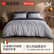 京東京造x顧家家居JK意奢 60支長絨棉貢緞超柔四件套 1.8米床太空灰