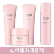 無限極（INFINITUS）官店旗艦方營自東京護膚品套裝滋潤補水保濕化妝品洗面奶潤膚露面霜 粉色乳液+水+乳液+面霜