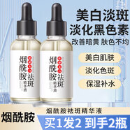DAGO煙酰胺祛斑精華液原液美白淡化黑色素可搭煙酰胺美白祛斑霜