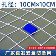 安全防護(hù)網(wǎng)白色防墜平網(wǎng)尼龍網(wǎng)國(guó)標(biāo)工地網(wǎng)兜網(wǎng)白網(wǎng)平網(wǎng)戶外建筑網(wǎng) 10厘米網(wǎng)孔 1米*6米*100片