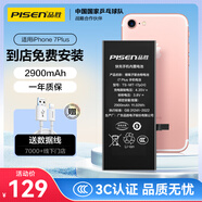 品勝 蘋果7P電池【3C認證】iphone7P電池 蘋果電池更換維修 iphone7 Plus手機內(nèi)置電池  門店免費安裝