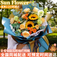 艾斯維娜教師節鮮花速遞向日葵混搭花束生日禮物全國同城配送 向日葵香檳韓式花束