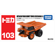 多美卡TOMY合金小汽車模型兒童玩具男孩紅白盒103號日立翻斗車228530