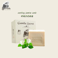 【優(yōu)選】潔米拉小鎮卡米拉凝脂潔米拉凝脂茉莉香控痘潔面皂精油皂 #1#