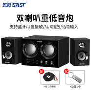 先科【官方正品 柏林之聲】電腦音響臺式家用辦公藍牙音箱筆記本手機家庭KTV超重低音炮K歌木質(zhì)小音箱 旗艦版【內置藍牙+32G優(yōu)盤(pán)】 先科A9【官方正品 柏林之聲】