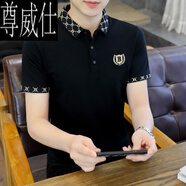 尊威仕（ZUNWEISHI）短袖男士夏季高端t恤新款休閑冰絲polo衫男裝翻領(lǐng)薄款體恤V 7706黑色 S 165 (85-100斤)