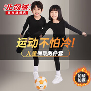 北極絨兒童保暖內衣運動(dòng)套裝加絨德秋冬季秋衣秋褲籃球訓練服速干緊身衣