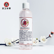 京衛本草金盞花/玫瑰/小黃瓜水調理爽膚水化妝水補水保濕女 玫瑰亮顏柔膚水248ml