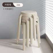 瑾梧塑料凳子加厚可疊放家用餐桌凳子客廳備用圓凳簡約特厚高凳小凳子 四把-白色【加厚】