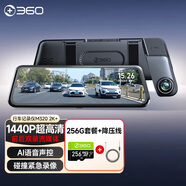 360行車(chē)記錄儀M320 2K+高清前后雙錄后視鏡+停車(chē)監控線(xiàn)+256G卡套餐