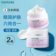 千婦戀（CHIFURE）日本進(jìn)口千膚戀千婦戀六合一面霜濃密滋潤(rùn)補(bǔ)水保濕霜緊致啫喱霜 2瓶