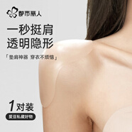 都市麗人直角肩神器美肩西裝衣服硅膠防溜肩塌肩男女通用墊肩透明1對(duì)裝