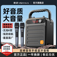 金正S59無線藍(lán)牙音箱便攜式小型手提音樂播放器家用唱歌戶外k歌大音量廣場舞音響功放一體機(jī)重低音炮 旗艦版【雙支充電無線話筒】