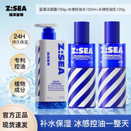 海洋至尊正品海洋至尊男士水乳套裝補水保濕爽膚水控油縮毛孔保濕乳 【潔面150g+水120ml+乳液120g】