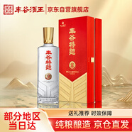 豐谷酒王特曲9 52度濃香型白酒 聚會自飲宴請白酒禮盒 單瓶500mL