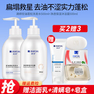 滿婷控油蓬松洗發(fā)水男士女士清爽輕盈去油500ml洗發(fā)露洗頭膏飄逸舒爽 豐盈蓬松 500ml*1瓶 +沐浴露500ml