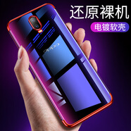 宏朗 oppor15/r17/r17pro/r15x/k1手機殼夢(mèng)鏡版/標準版全包電鍍防摔硅膠軟套 R17 Pro【炫彩紅】
