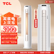 TCL新一級(jí)能效變頻冷暖小金聆智慧語(yǔ)音 除菌自清潔立柜式客廳柜機(jī)辦公室 2匹 一級(jí)能效 2p小金聆23-34㎡