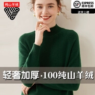 鄂爾多斯市產(chǎn)半高領(lǐng)純山羊絨衫女士加厚毛衣秋冬打底針織衫 旗艦1980  墨綠色 M 95-108斤