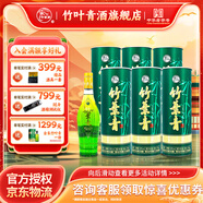 竹葉青酒 【假一賠十】山西杏花村酒 38度國寶彩筒竹葉青酒475ml 38%vol 475mL 6瓶 【整箱裝】 山西杏花村汾酒廠授權(quán)直供立發(fā)貨