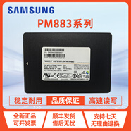英特爾三星PM883固態(tài)硬盤 240GB/480GB/960GB/1.92TB/3.84TB 3.84TB