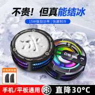 YOUMAKER【真結(jié)冰丨電競級散熱】手機散熱器平板磁吸半導(dǎo)體降溫背夾蘋果13/14安卓吃雞王者原神手游外設(shè) 【升級結(jié)冰款】三檔數(shù)顯丨航空級制冷丨送指套/引磁片