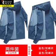 啄木鳥(niǎo)夾克外套衣服男夏季薄款透氣男士外套防曬衣戶外釣魚(yú)外賣(mài)騎手外衫 藍(lán)色+藍(lán)色 XL