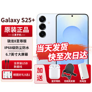 三星（SAMSUNG）Galaxy S25+  AI新品手機(jī)【24期免息】超擬人AI助理 游戲手機(jī)【北京同城可閃送】 冷川藍(lán) 12GB+256GB全網(wǎng)通 免息版本24期