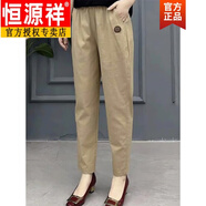 恒源祥官方褲子女春夏款2025新款哈倫褲氣質(zhì)百搭顯瘦減齡寬松休閑 卡其色旗艦款 M 【建議100斤內】