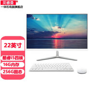 英睿曼一體機電腦四核12代酷睿i5i7獨顯16G大內存商務(wù)辦公家用游戲設計電競LOL吃雞 22英寸平面酷睿i5四核/16g/256g套餐8