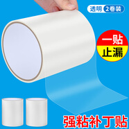 米樂奇強(qiáng)粘防水補(bǔ)漏膠帶兒童充氣玩具城堡補(bǔ)丁貼充氣床充氣泳池游泳圈補(bǔ)漏貼橡皮船帳篷雨衣天幕修補(bǔ)貼 透明-防水補(bǔ)漏貼【2卷裝】