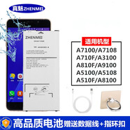 真魅 適用三星A7100電池A5100電板A3100 A810F A9100 A710F A7108