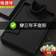 恒源祥100%不起球蓄熱羊毛衫男秋冬季針織衫男士高領(lǐng)薄款毛衣打底衫 深灰色 L 170碼推薦120-140斤