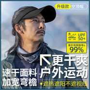神火（SupFire）防曬帽空頂帽男戶外運(yùn)動(dòng)跑步騎行健身防紫外遮陽女太陽帽