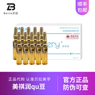 美祺潤美祺潤祛痘plus居家護(hù)理痘肌修復(fù)淡化痘印提亮粉刺水光嬰兒原液瓶 美祺潤plus22ml*1盒