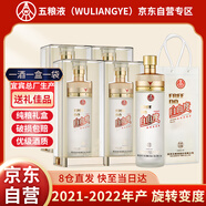 五糧液（WULIANGYE）股份公司出品 38-69度五糧液自由度 750ml*4瓶濃香型白酒整箱