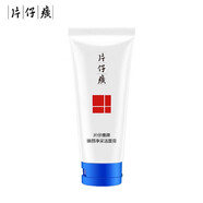 片仔癀臨期清倉甩賣(mài) 國貨護膚品乳液/面霜/水/精華 靈芝潔面（保質(zhì)期2026.03）