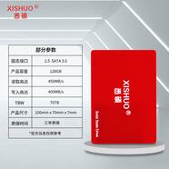 悉碩SSD固態(tài)硬盤(pán) Sata接口 2.5寸筆記本臺式電腦固態(tài)硬盤(pán)1t/512g 128GB