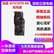 華碩【非礦保核心】微星影馳1070/1070Ti8G/1080/1080Ti11G臺式電腦二手顯卡暢玩黑猴吃雞永劫三角洲 技嘉 GTX1070  8G 雙風扇 95成新