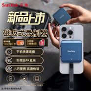 閃迪（SanDisk）CF內(nèi)存卡磁吸錄制器 專業(yè)影像  4K錄制 Type-C接口 適用蘋果iPhone15/16系列 手機電腦平板外接